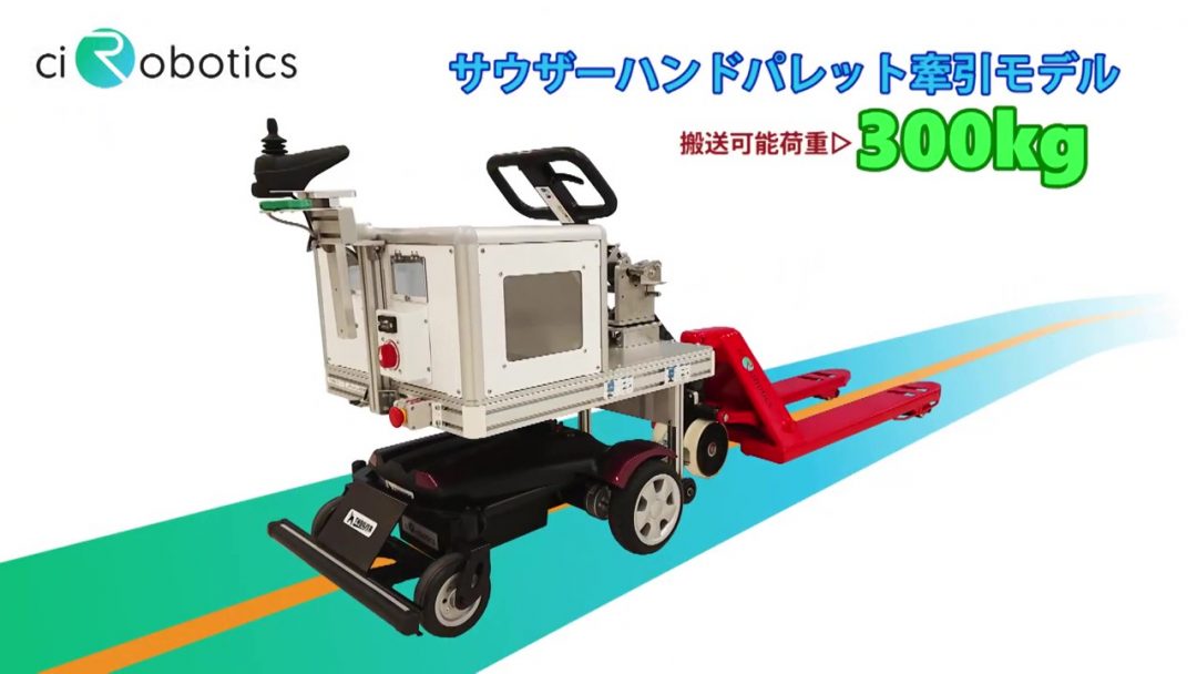 AGV 追従ロボット サウザー